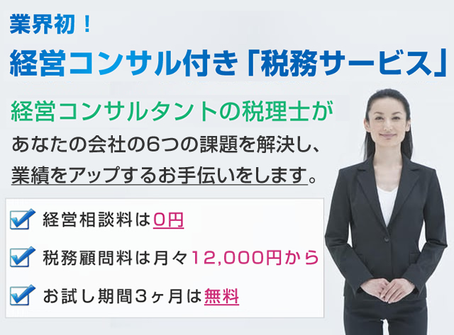 あなたの会社の5つの課題を解決し、業績をアップするお手伝いをします。