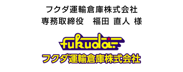 お客様の生の声